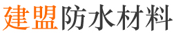 北京树脂瓦生产公司